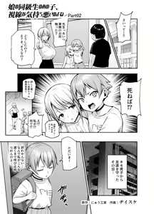 Page 16 of Musume no Doukyuusei no Anoko, Shisen ga Kimochi Warui no yo ne EX Ningen Ayatsuri Button o Tsukawaremashita - preview thumbnail