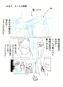 Page 29 of Musume no Doukyuusei no Anoko, Shisen ga Kimochi Warui no yo ne EX Ningen Ayatsuri Button o Tsukawaremashita - preview thumbnail