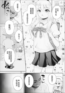 Page 3 of Saimin Choukyou Diary Illya Hen Jou - preview thumbnail