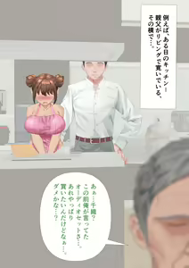 Page 140 of Mamahaha wa Oshiego - preview thumbnail