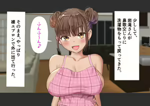 Page 16 of Mamahaha wa Oshiego - preview thumbnail