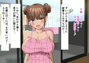Page 24 of Mamahaha wa Oshiego - preview thumbnail