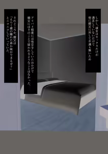 Page 255 of Mamahaha wa Oshiego - preview thumbnail