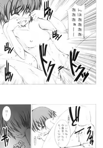 Page 14 of Hop Step iDOL - preview thumbnail