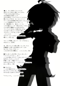 Page 16 of Hop Step iDOL - preview thumbnail