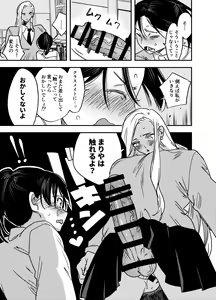 Page 12 of Gal no Chinpo o Kyohi Shitara... - preview thumbnail
