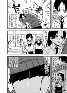 Page 3 of Gal no Chinpo o Kyohi Shitara... - preview thumbnail