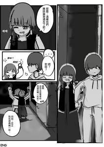 Page 18 of I Went Out Drinking With a Drunk Bassist...and Got the Best Day of My Life! | 關於我和一位酒鬼貝斯手一起喝酒…以及我遇到一生中最性福的一天的故事! - preview thumbnail