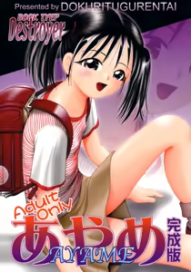Ayame Kanseiban — hentai manga cover on Fhentai