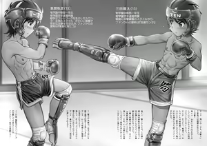 Page 41 of Kakutou Shounen Marudashi Match Z - preview thumbnail