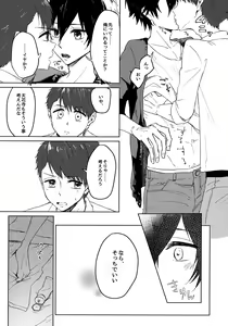 Page 10 of Crescendo - preview thumbnail