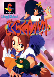 Gokuraku Impact — hentai manga cover on Fhentai