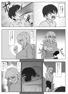 Page 105 of Kinpatsu Bakunyuu Yankee ga Moto Ijimerarekko to Love Love Ecchi suru Hon - preview thumbnail