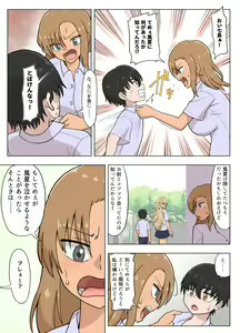 Page 11 of Kinpatsu Bakunyuu Yankee ga Moto Ijimerarekko to Love Love Ecchi suru Hon - preview thumbnail