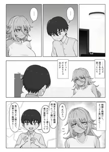 Page 118 of Kinpatsu Bakunyuu Yankee ga Moto Ijimerarekko to Love Love Ecchi suru Hon - preview thumbnail