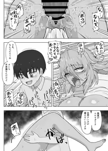 Page 160 of Kinpatsu Bakunyuu Yankee ga Moto Ijimerarekko to Love Love Ecchi suru Hon - preview thumbnail