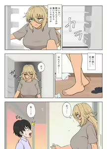 Page 16 of Kinpatsu Bakunyuu Yankee ga Moto Ijimerarekko to Love Love Ecchi suru Hon - preview thumbnail