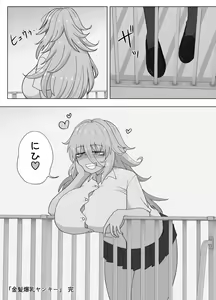Page 178 of Kinpatsu Bakunyuu Yankee ga Moto Ijimerarekko to Love Love Ecchi suru Hon - preview thumbnail