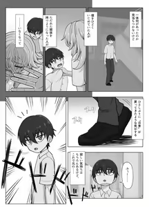 Page 98 of Kinpatsu Bakunyuu Yankee ga Moto Ijimerarekko to Love Love Ecchi suru Hon - preview thumbnail