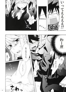 Page 3 of Kanakoi! - preview thumbnail