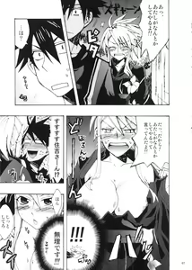 Page 6 of Kanakoi! - preview thumbnail