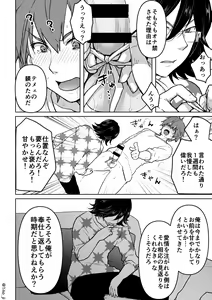 Page 18 of KimiShiba no Eromanga - preview thumbnail