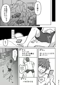 Page 5 of KimiShiba no Eromanga - preview thumbnail