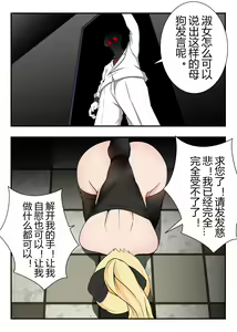 Page 17 of 原神全明星第1部【前传】 - preview thumbnail