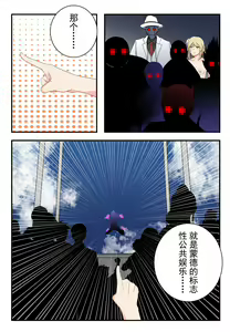 Page 16 of 原神全明星第2部【沦陷篇】 - preview thumbnail