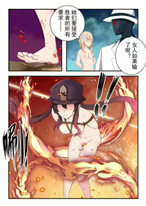Page 27 of 原神全明星第2部【沦陷篇】 - preview thumbnail