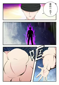 Page 30 of 原神全明星第2部【沦陷篇】 - preview thumbnail