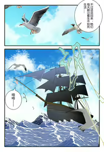 Page 11 of 原神全明星第3部【反抗篇】 - preview thumbnail