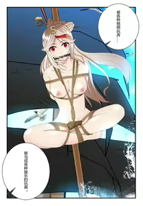 Page 12 of 原神全明星第3部【反抗篇】 - preview thumbnail