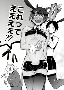 Page 12 of 4×4 Riverside ChuuHen - preview thumbnail