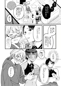 Page 13 of 4×4 Riverside ChuuHen - preview thumbnail