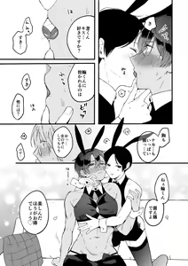 Page 16 of 4×4 Riverside ChuuHen - preview thumbnail