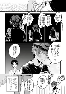 Page 3 of 4×4 Riverside ChuuHen - preview thumbnail