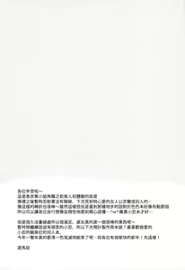 Page 39 of Hensei Soutaiteki Kisei Ai | 偏性相対的寄生愛 - preview thumbnail