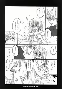 Page 16 of BABY DOLL - preview thumbnail