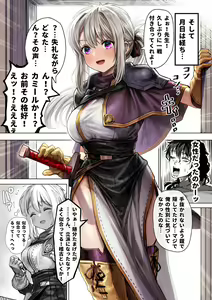 Page 5 of Tanpen Kougashitsuban + Ossan to Ore no Sonogo - preview thumbnail