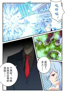 Page 18 of 优菈+甘雨短篇合集 - preview thumbnail