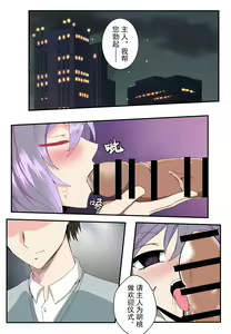 Page 12 of 原神【奴役胡桃 第一话】 - preview thumbnail