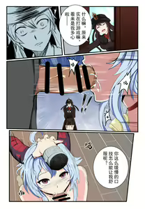 Page 6 of 原神【奴役胡桃 第一话】 - preview thumbnail