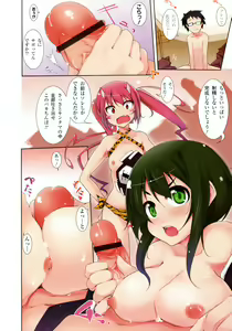 Page 11 of COMIC Tenma 2010-06 - preview thumbnail