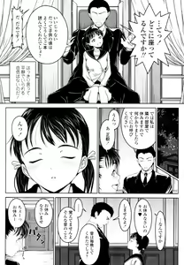 Page 116 of COMIC Tenma 2010-06 - preview thumbnail