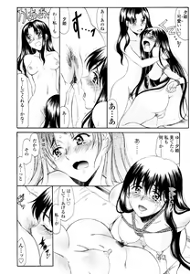 Page 167 of COMIC Tenma 2010-06 - preview thumbnail
