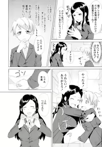 Page 199 of COMIC Tenma 2010-06 - preview thumbnail