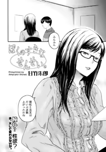 Page 257 of COMIC Tenma 2010-06 - preview thumbnail
