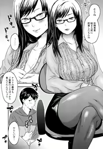 Page 259 of COMIC Tenma 2010-06 - preview thumbnail