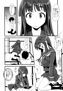 Page 287 of COMIC Tenma 2010-06 - preview thumbnail